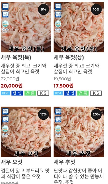 극한직업-강경-멍게젓갈-새우젓-굴다리식품