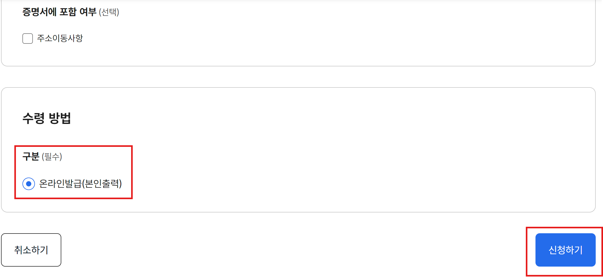 인감증명서 인터넷 발급 방법(온라인발급, 유효기간, 대리발급)