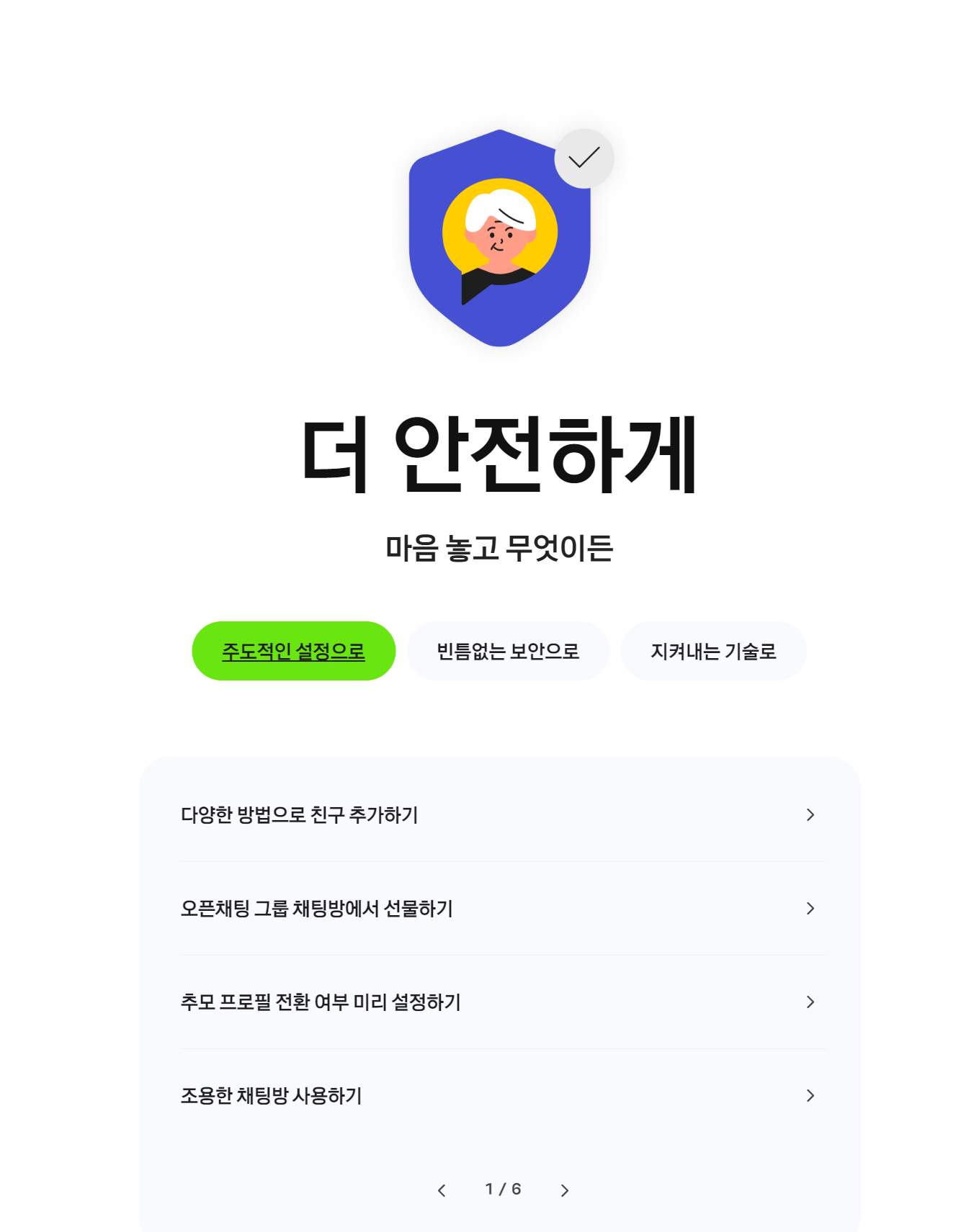 설치방법