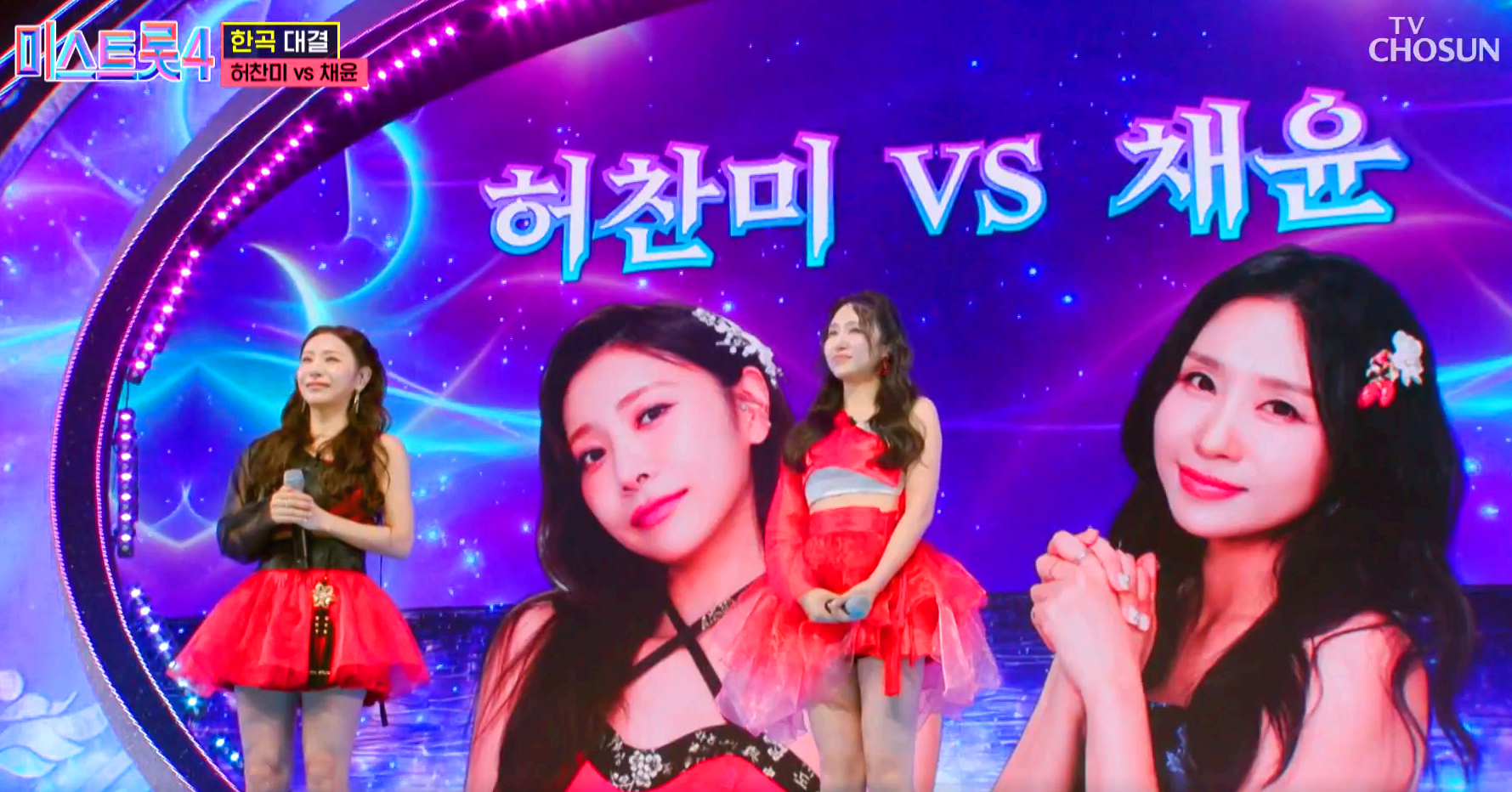 미스트롯4