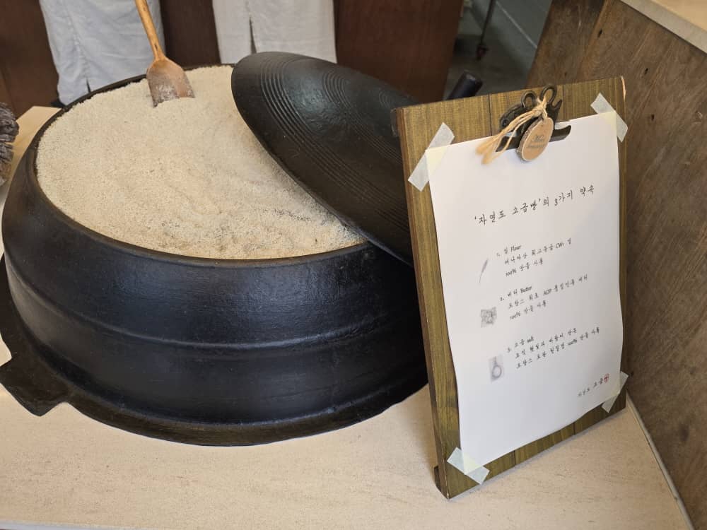 영종도 자연도소금빵