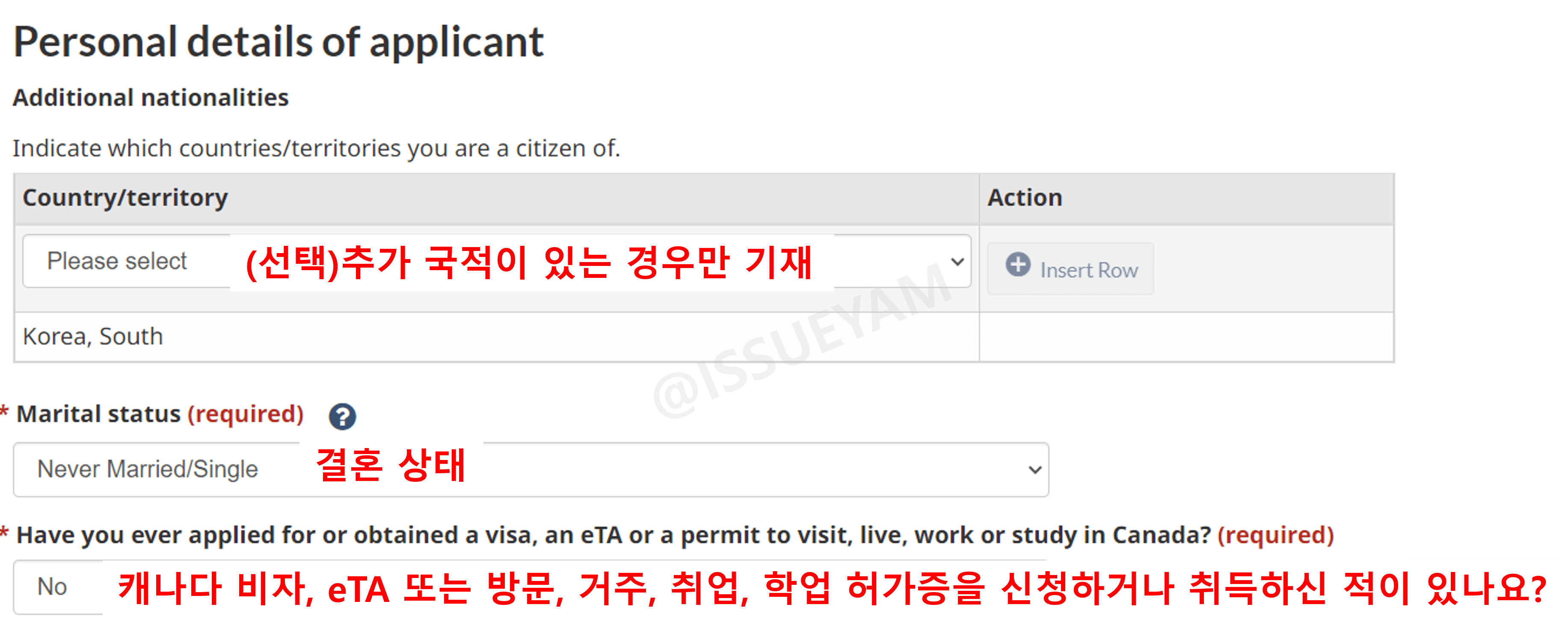 개인 세부 정보 입력