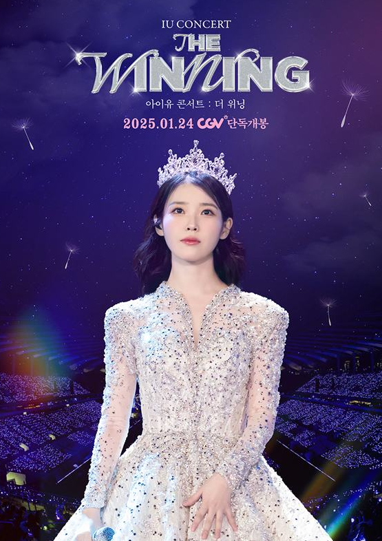 아이유 이관개방증 악화 콘서트 취소와 앨범 연기까지 이어진 이유