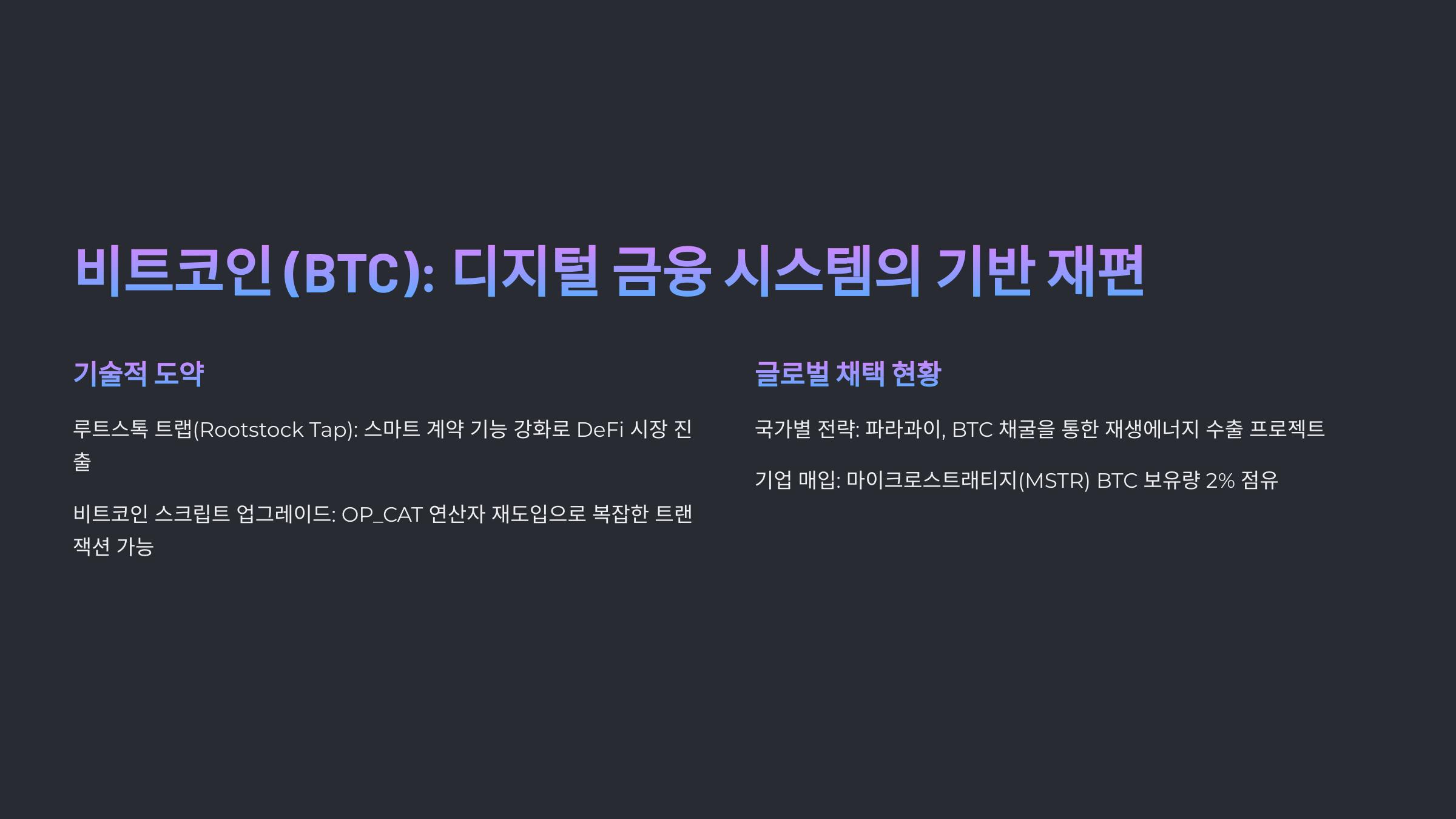 2025년 주목받는 암호화폐 TOP10