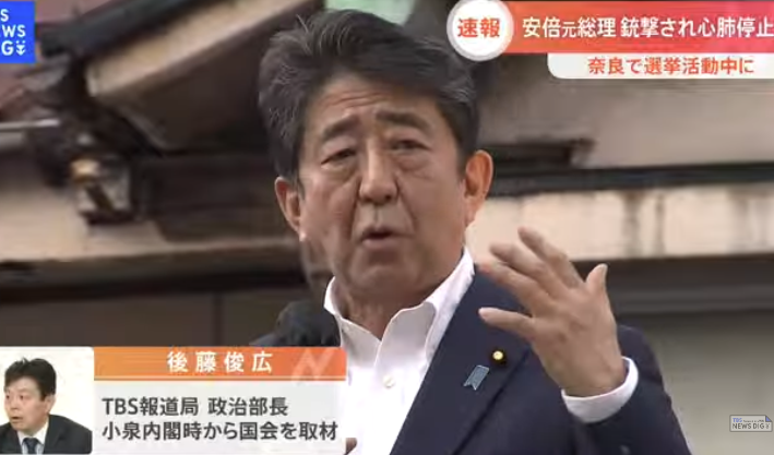 총격 직전 아베 신조 전 총리의 마지막 모습