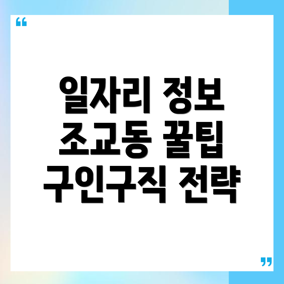 영천시 일자리