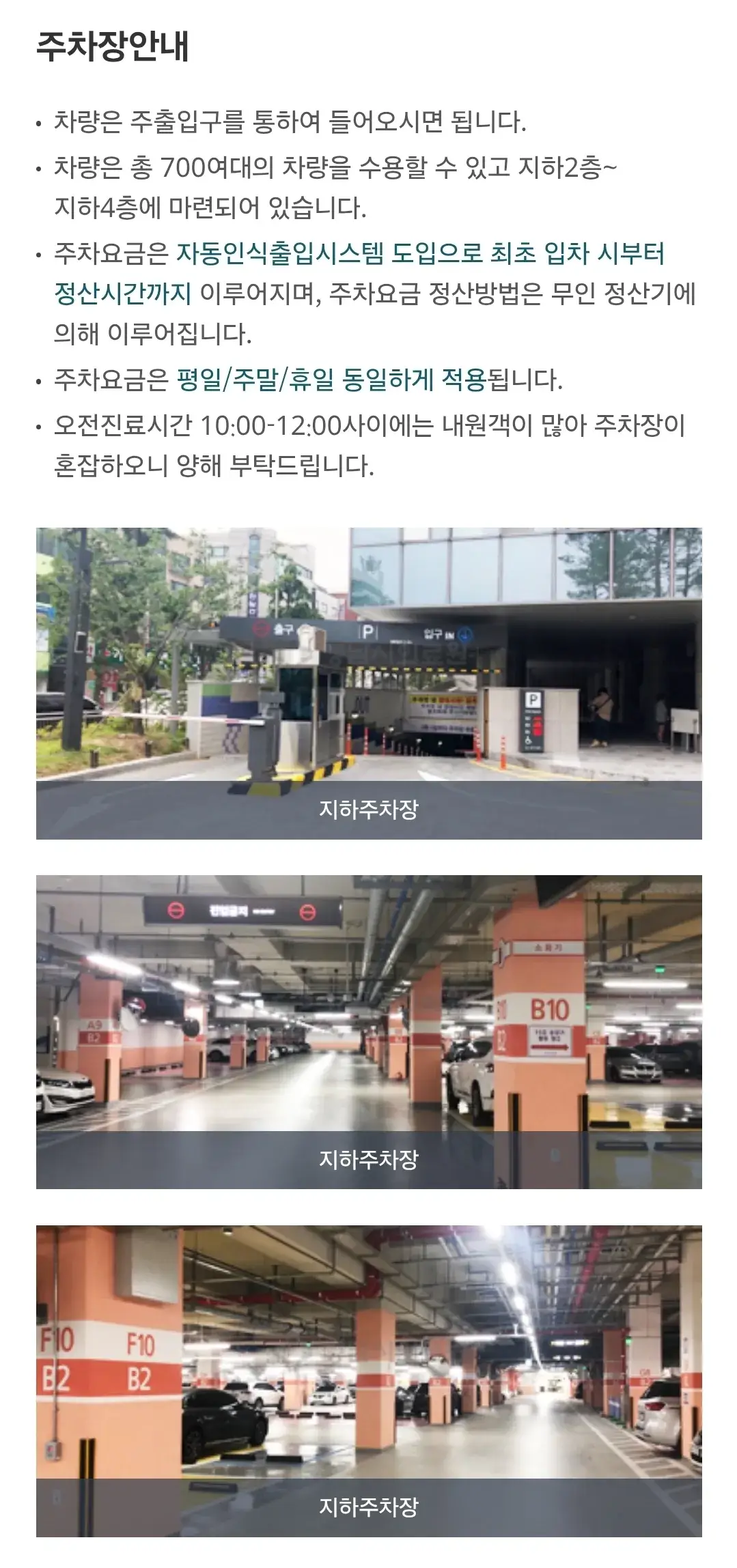 태평동 성남시의료원 전용주차장 위치 및 주차비 안내