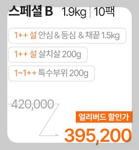 설로인 선물세트