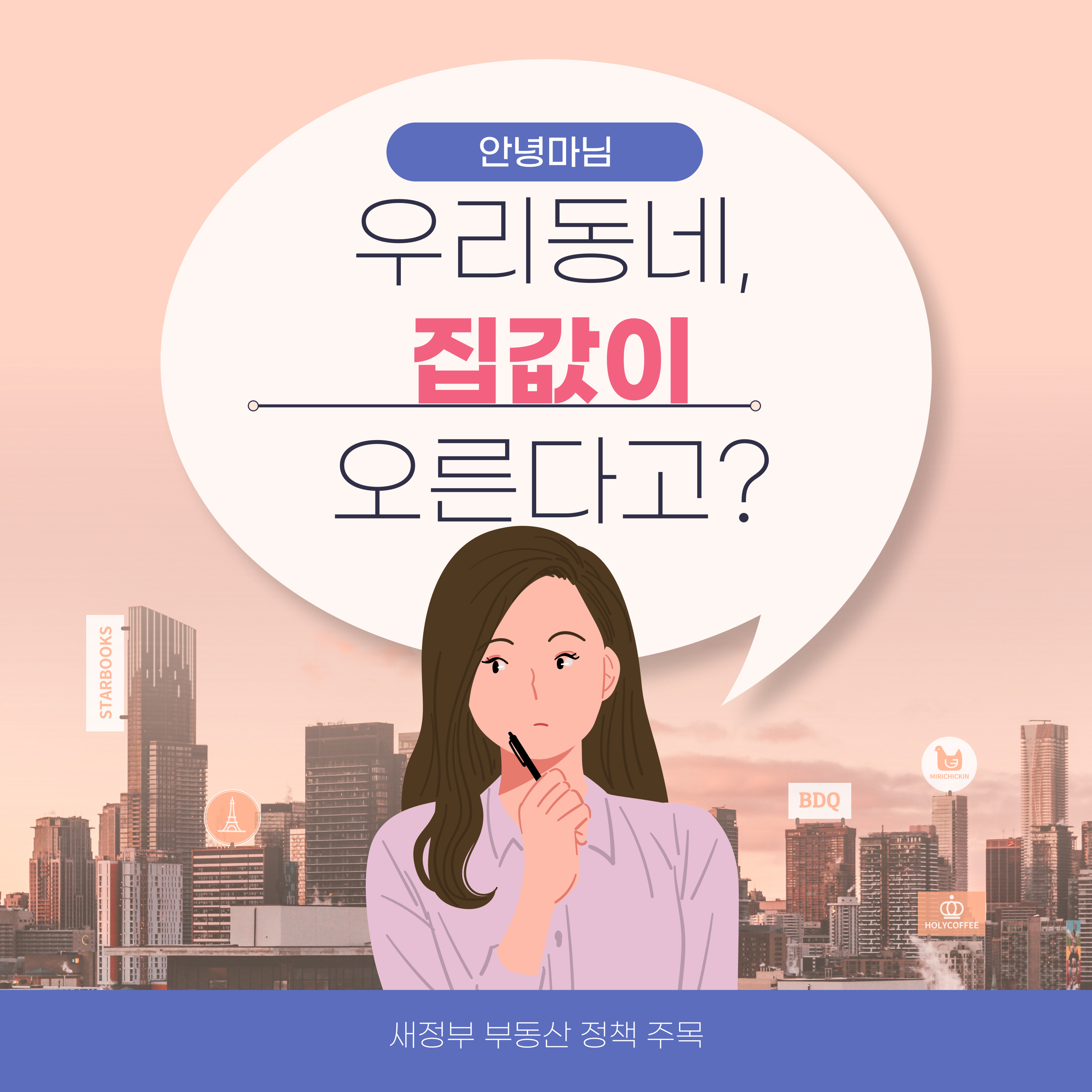 기획 부동산 사기 예방