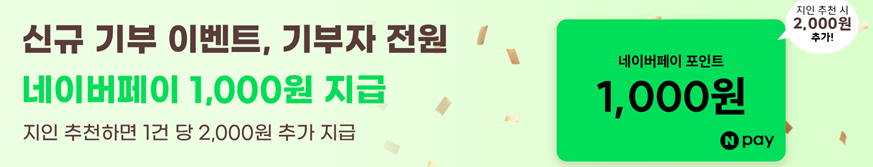 고향사랑기부제 지역과 답례품 총정리: 요즘 뜨는 고향사랑 플랫폼 '위기브'