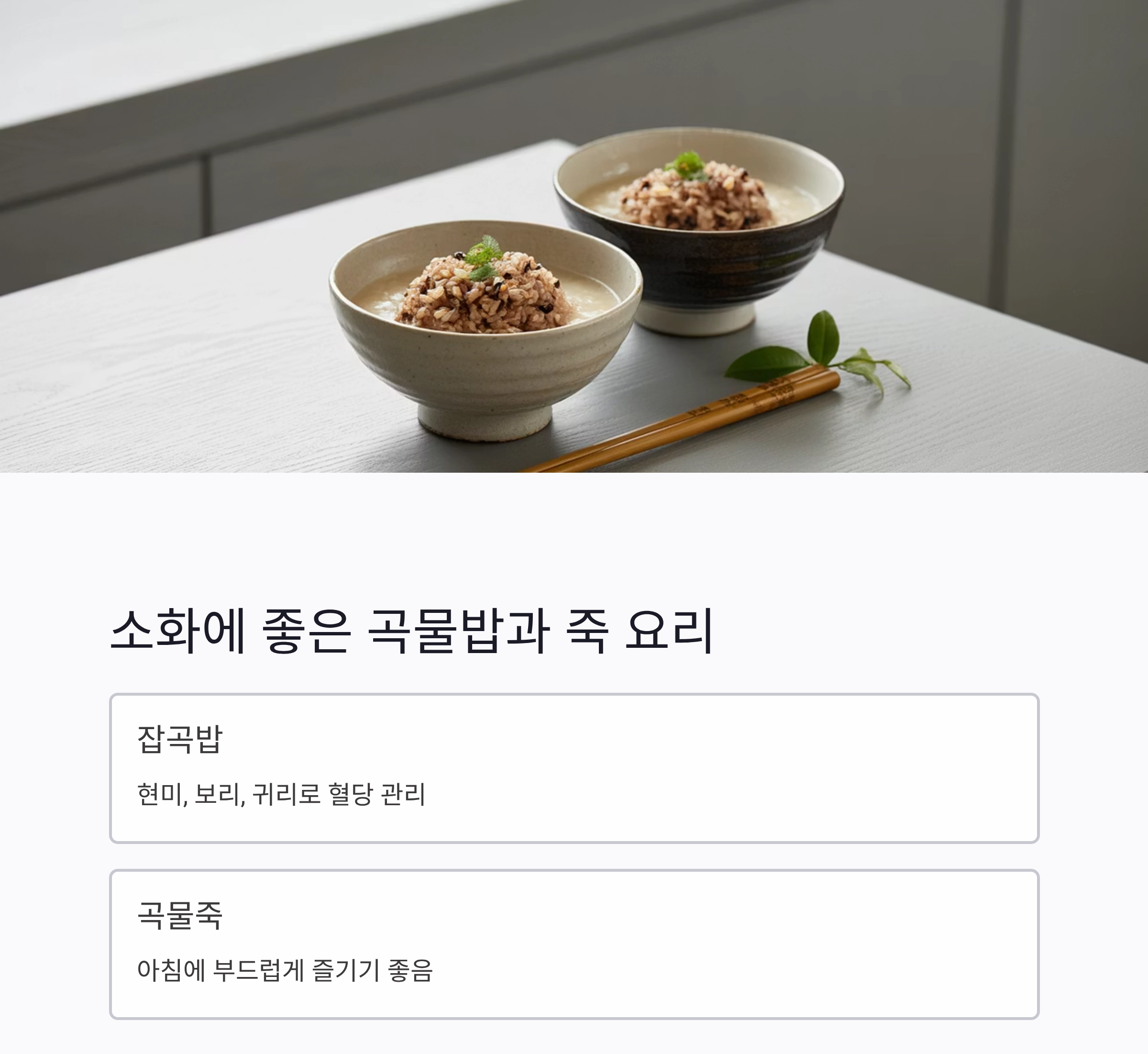 부모님을 위한 정성 가득 여름 밥상 아이디어