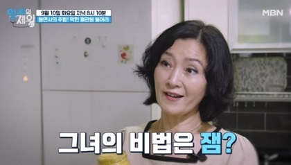비법쨈