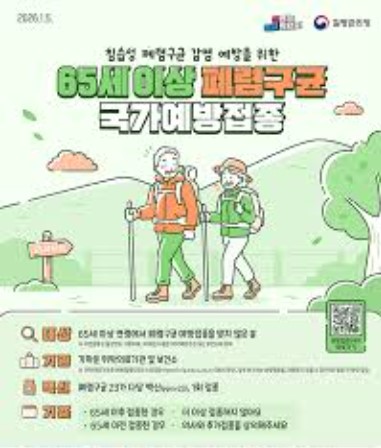 예방접종 증명서