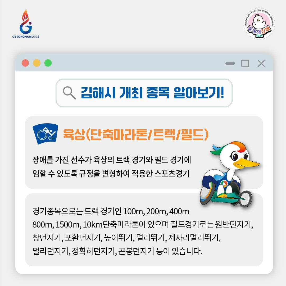 2024 제105회 전국체육대회