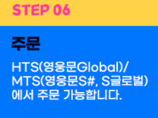 키움증권 미국주식 거래 방법