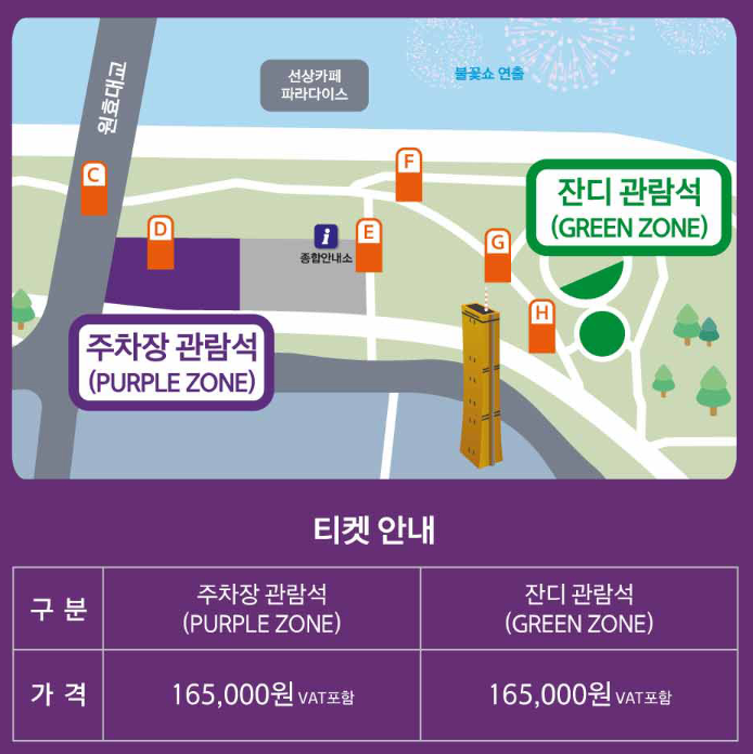 2024 여의도 불꽃축제