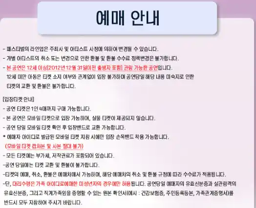 대구 2024 THE HYPER DAY 더하이퍼데이 공연장 할인 예매