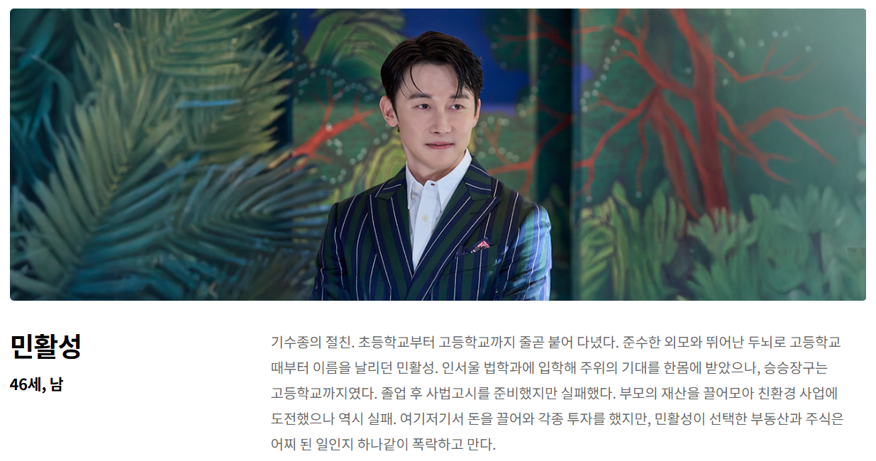 대한민국에서 건물주 되는 법 몇부작 재방송 다시보기 출연진 하정우