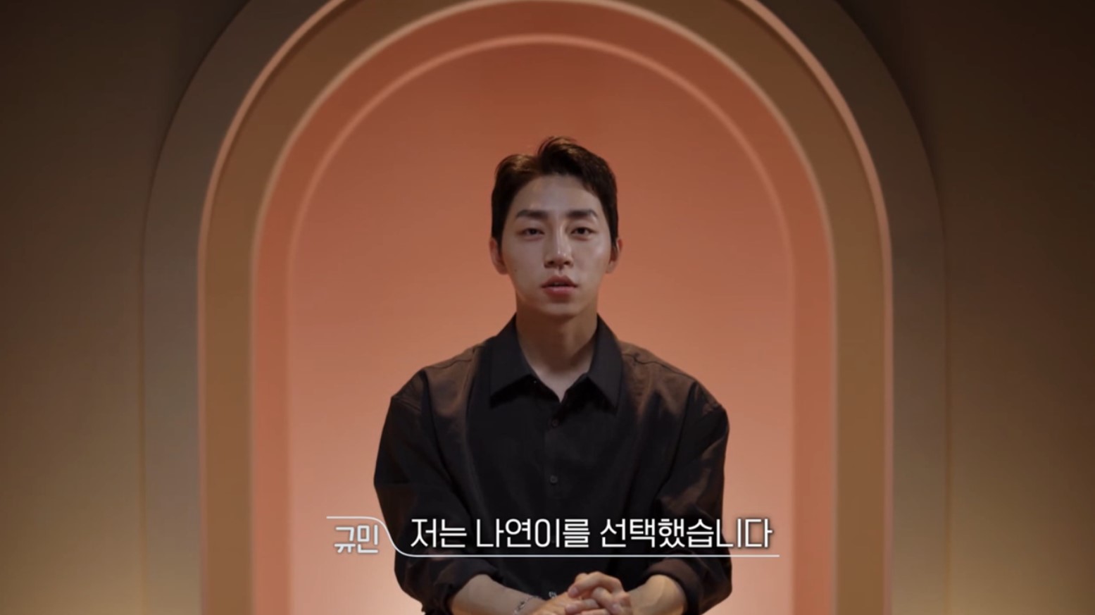 환승연애2최종선택