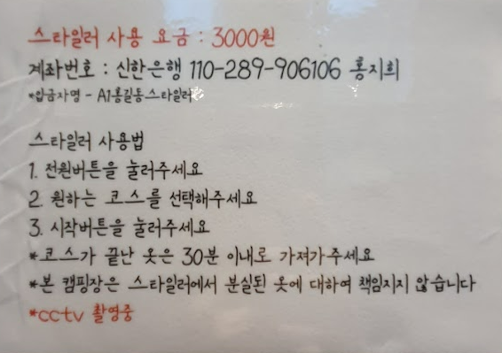 휘게포레스트