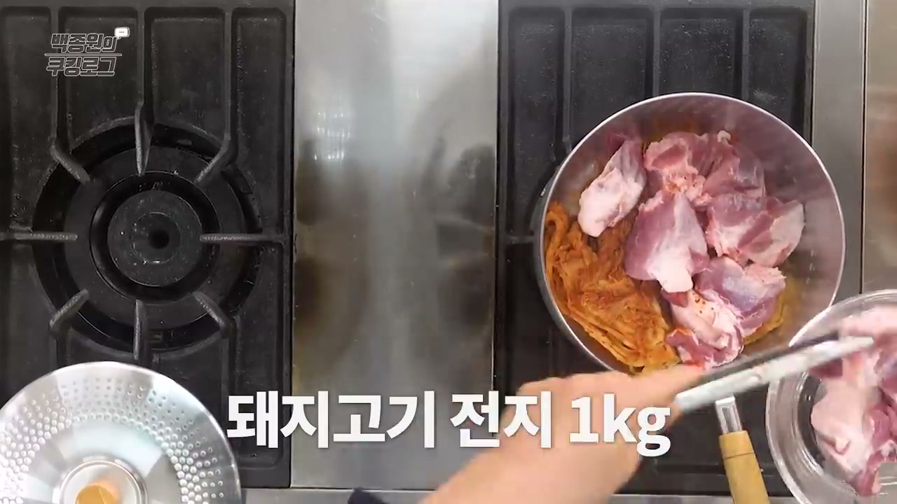 김치 위에 돼지고기 전지 1kg을 올리는 모습