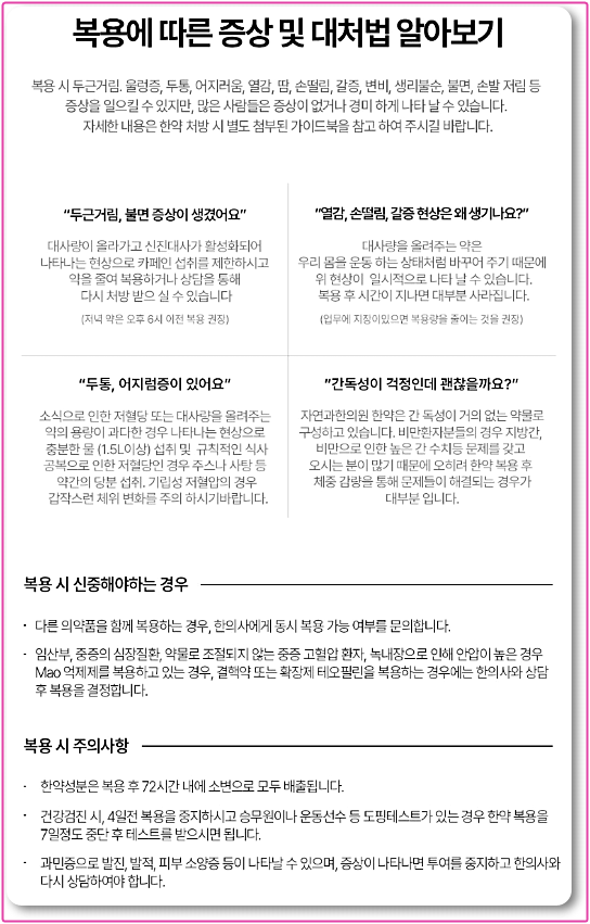 주의사항 함께 알아보기