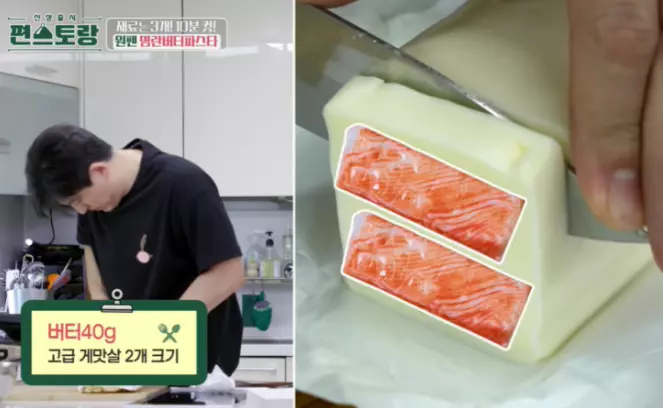 명란버터파스타