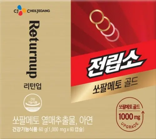 전립소 쏘팔메토 제품