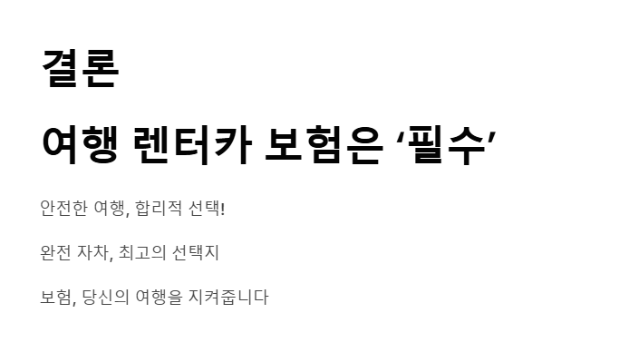 여행 렌트카 보험 가입 꿀팁 총정리