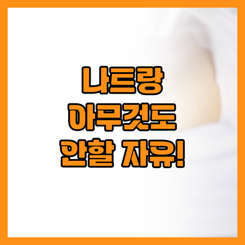 베트남 나트랑 여행지 추천 아무것도 ..