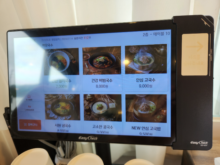 마당국수에서 주문할 수 있는 국수종류의 태블릿 메뉴판