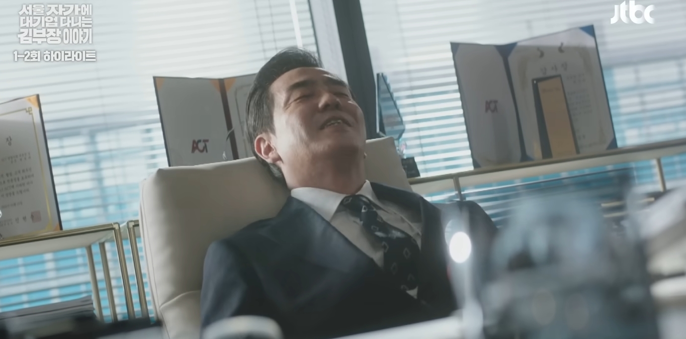 서울 자가에 대기업 다니는 김 부장 이야기