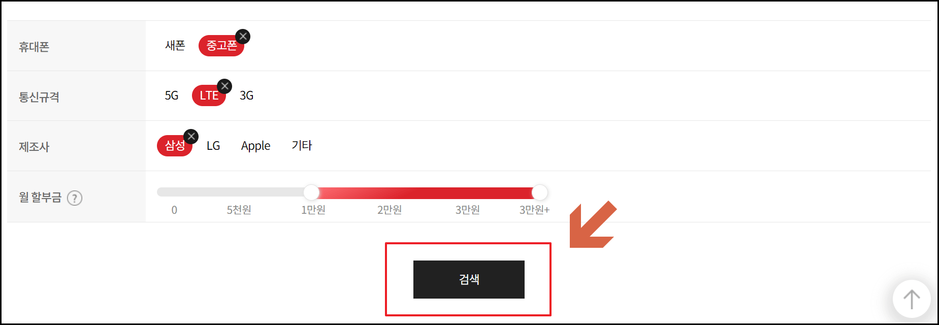 알뜰폰 허브