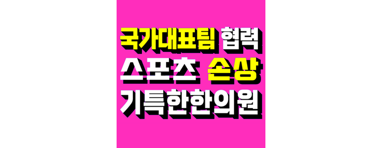 고양 일산동구 불면증