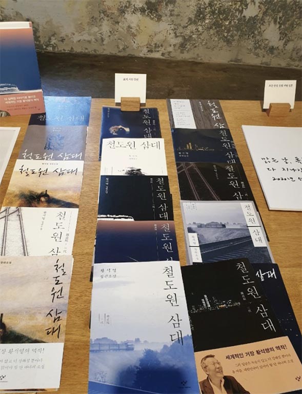 창비-황석영의 작업실