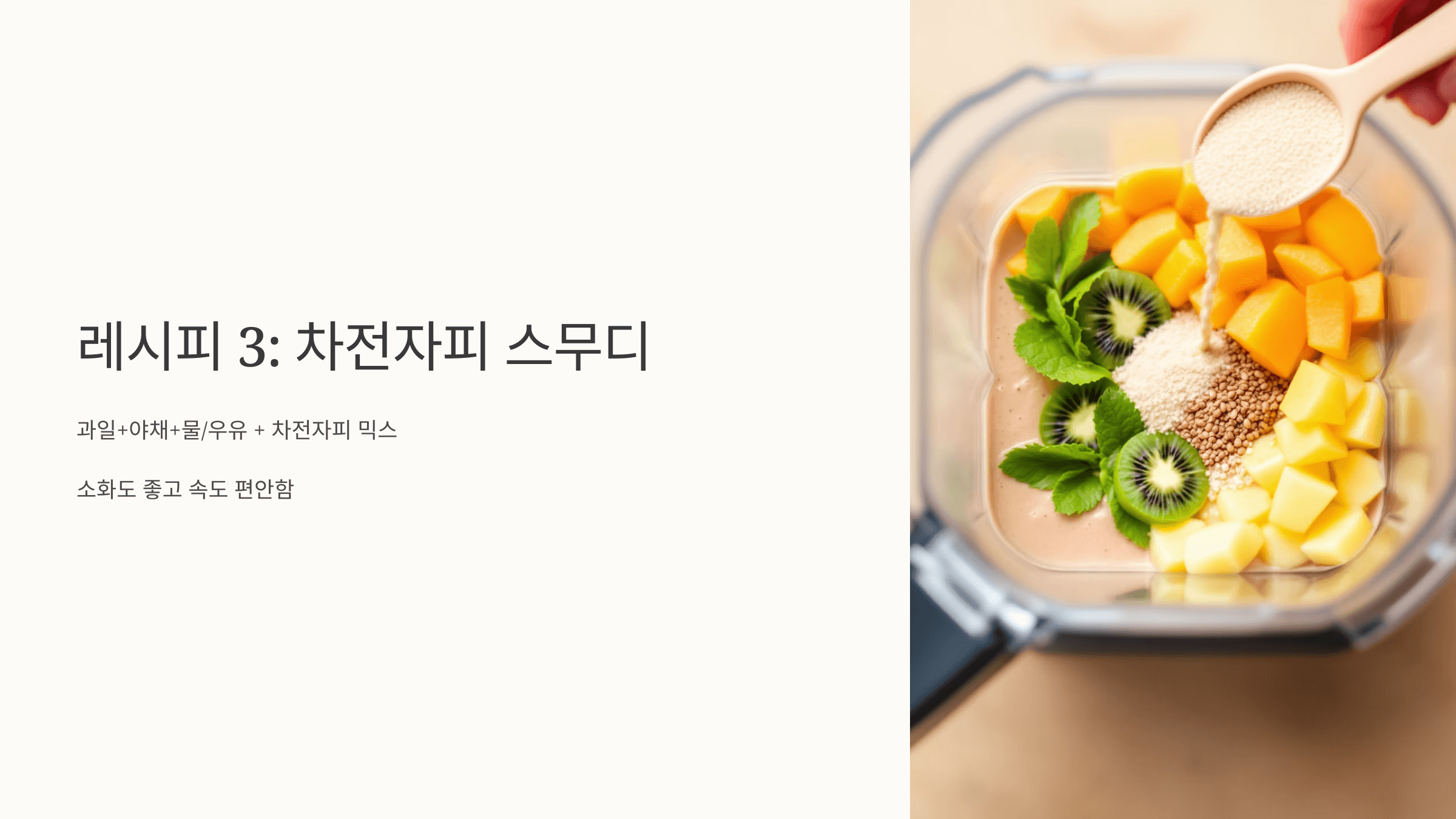 차전자피 사진입니다.