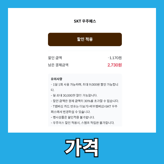 피스타치오 포레스트 라떼 가격