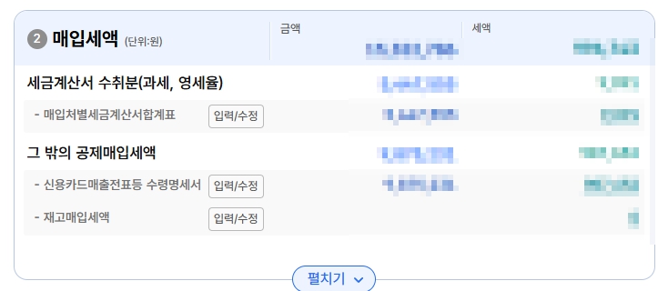 미리채움확인
