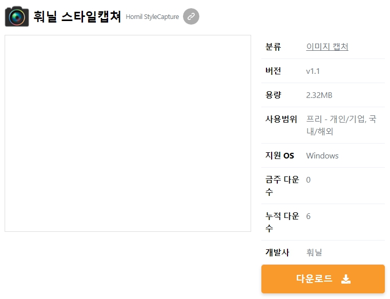 훠닐-스타일캡쳐