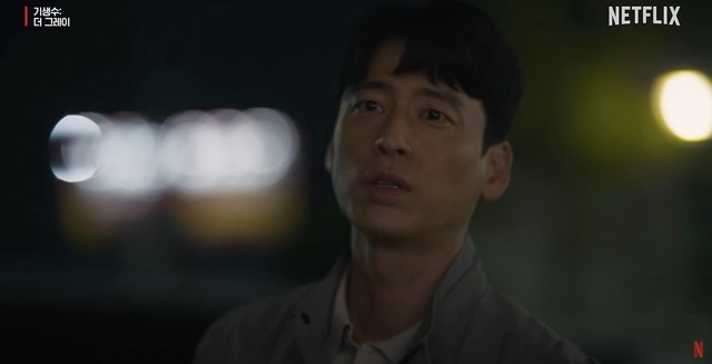 넷플릭스 오리지널 드라마 기생수 더 그레이 새로운 인물 3화 줄거리