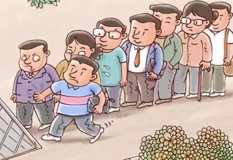 아전인수 - 새치기 하는 사람