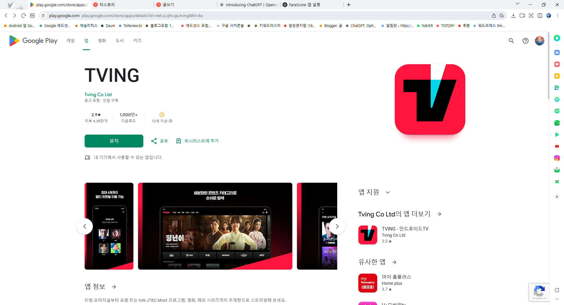 티빙 앱, 실시간 tv 보기, tvN, JTBC 방송 다시 보기, 2025 프로야구 중계방송 시청하기, KBO 프로야구 영상 다시보기