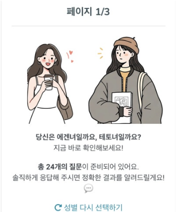 에겐 테토녀 테스트