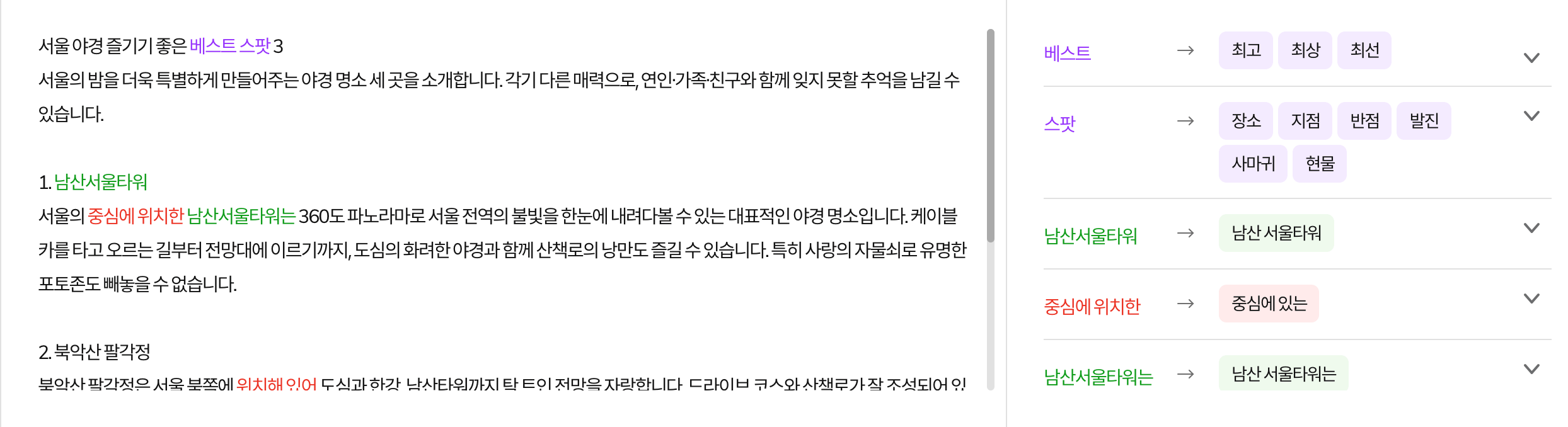 오탈자 검사기 대표 6가지 중 베스트 3는? 맞춤법 검사기를 활용하는 팁과 주의 사항