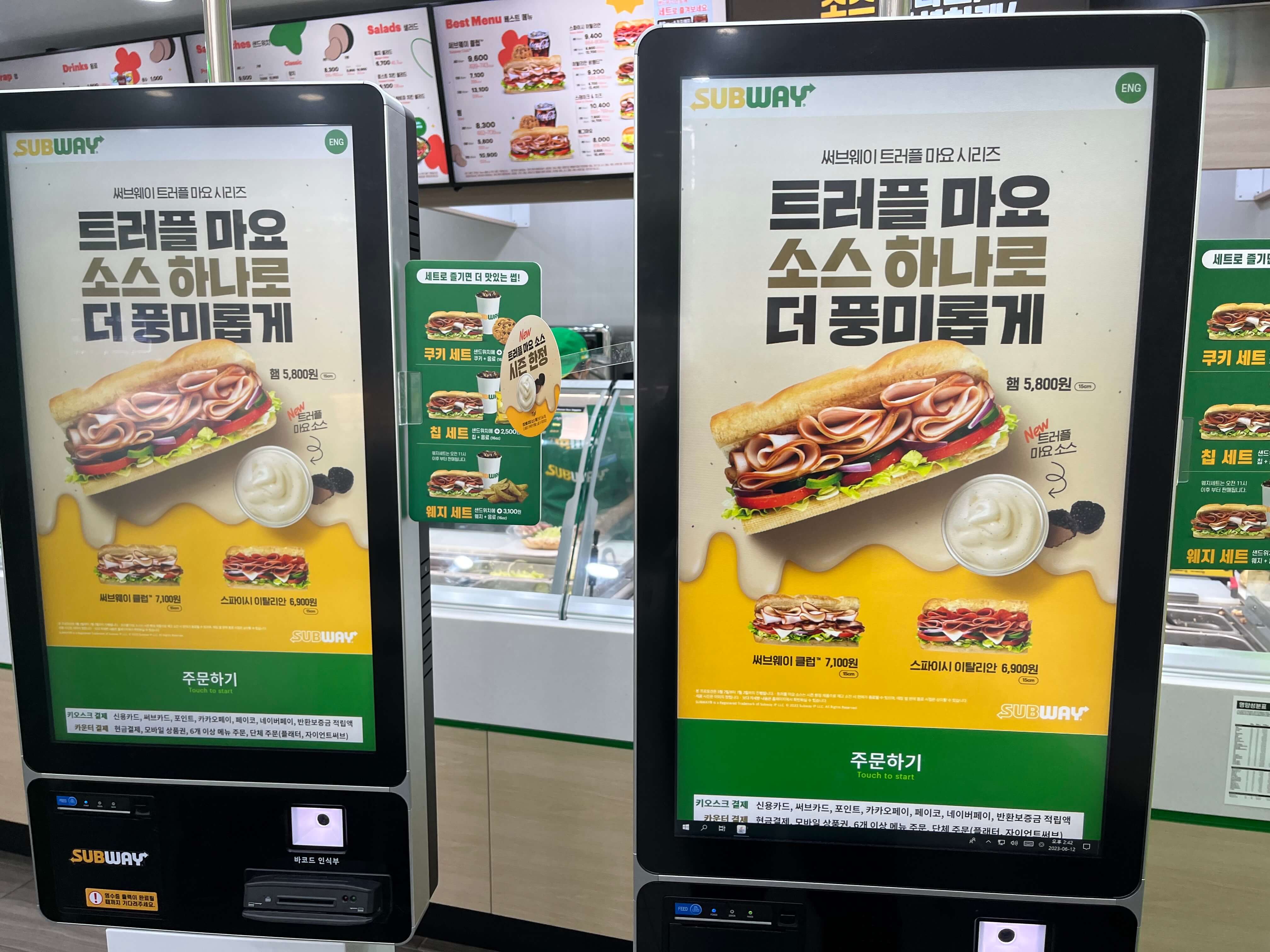 서브웨이4