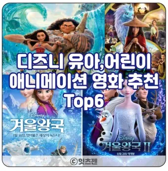 디즈니 쿠팡플레이 추천 영화 명작 10선_15