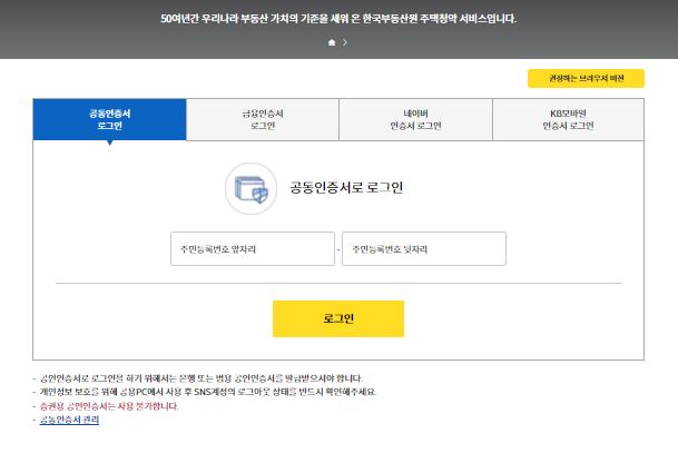 청약통장 순위확인서 발급