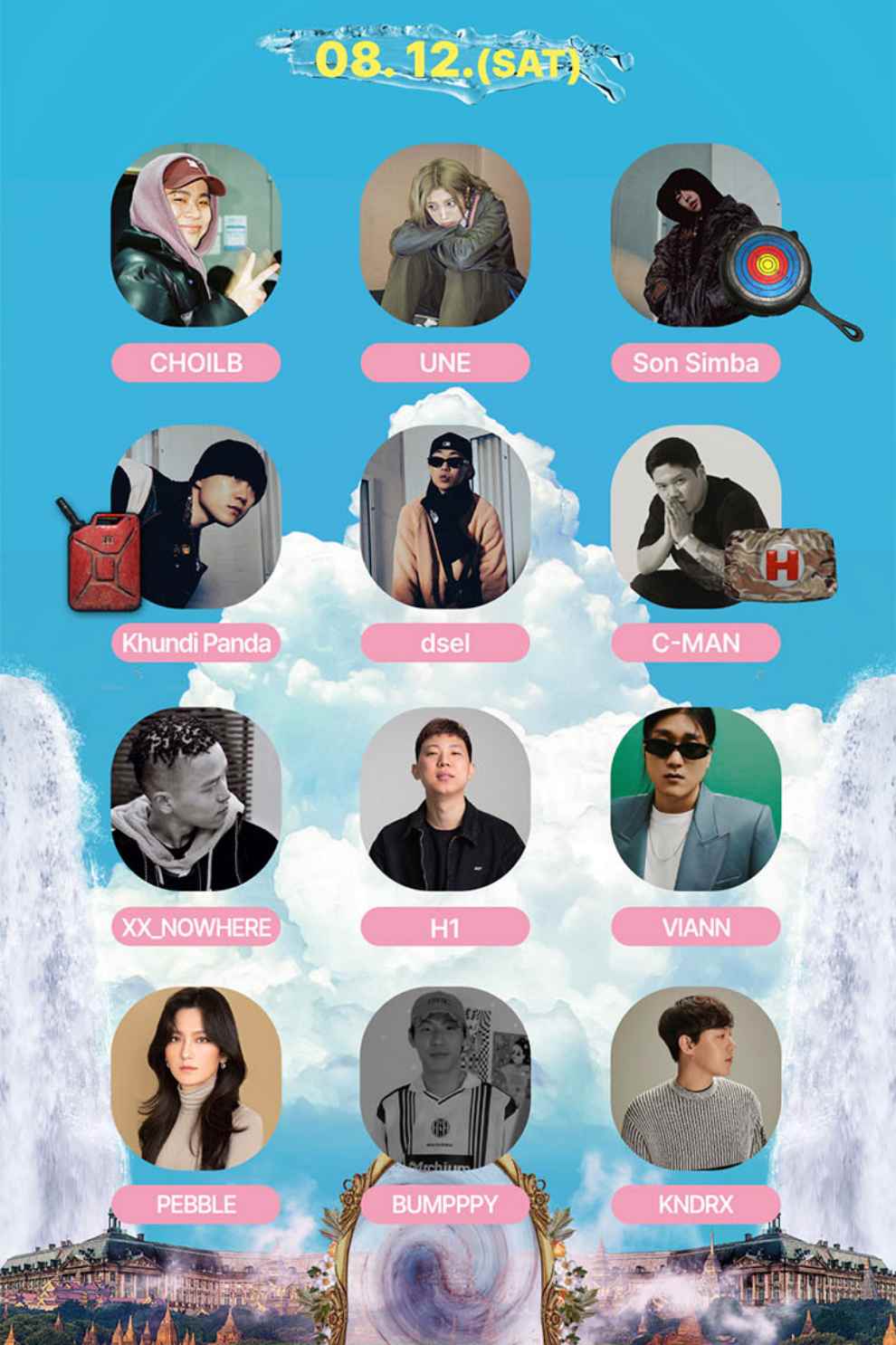 2023 신촌 물총축제