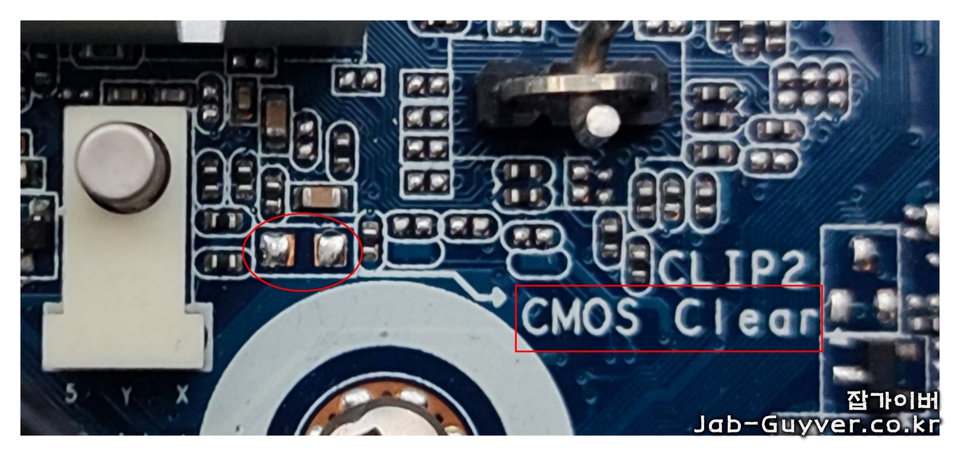 MSI 메인보드 CMOS 클리어와 BIOS 기본 설정 초기화 방법