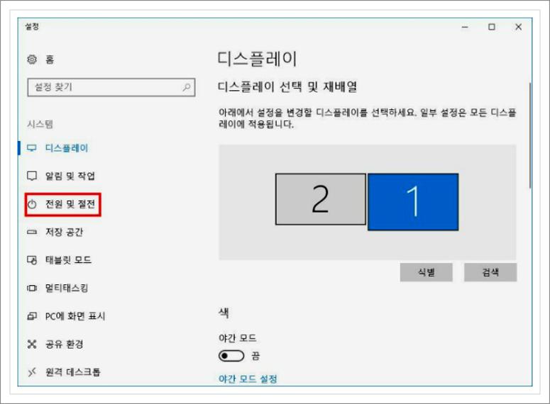 모니터 절전모드 해제